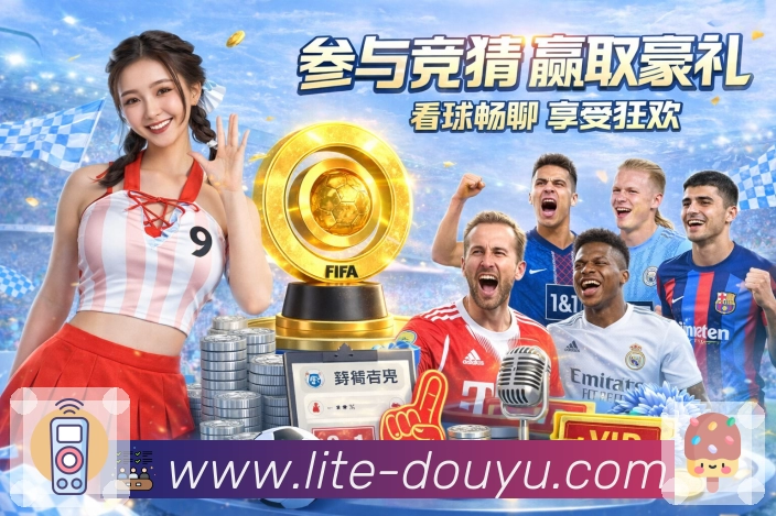 直播入口与多线路